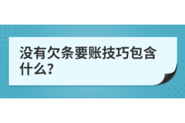 枝江对付老赖：刘小姐被老赖拖欠货款